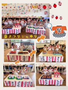 ひたち野牛久幼稚園