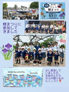 ひたち野牛久幼稚園